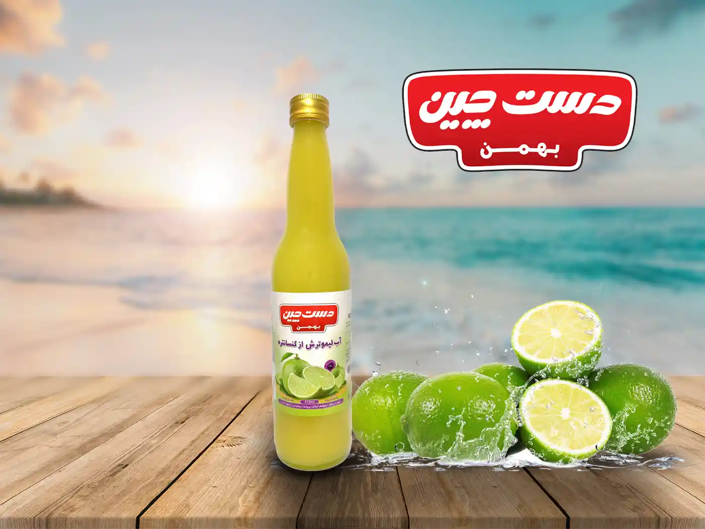 آبلیمو 420 دست چین